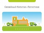 СК.Логистика – свежие продукты каждый день